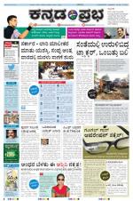 Kannada Prabha - Shimoga