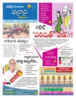 Bhadradri Kothagudem