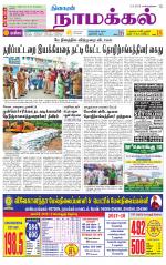 Namakkal-Salem Supplement