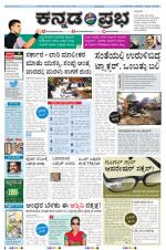Kannada Prabha - Mangalore