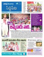 Siddipet