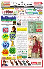 Siasat Daily