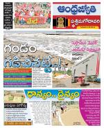 West Godavari District