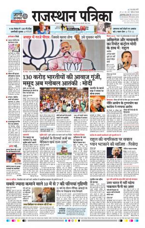 Delhi Edition E-paper