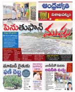 Visakhapatnam District