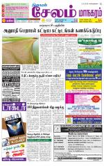 Managaram-Salem Supplement
