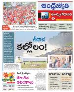 East Godavari District