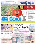 Chittoor District