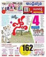 Rangareddy District