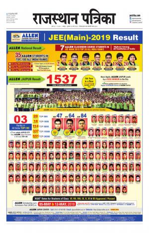 Rajasthan Patrika Jaipur
