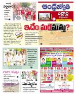 BHADRADRI KOTHAGUDEM