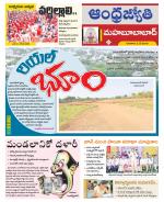 Mahabubabad District