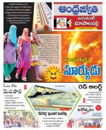 Jayashankar Bhupalpally