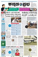 Kannada Prabha - Belgaum