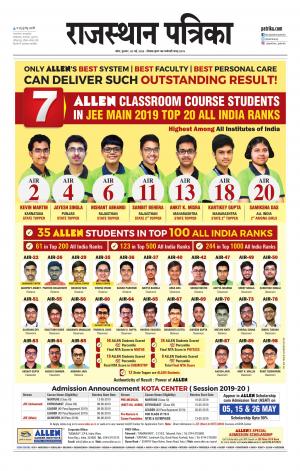 Kota City Patrika Epaper