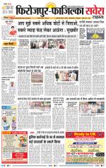 Firozpur / Fazilka Savera