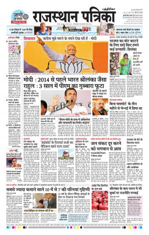 Rajasthan Patrika Chennai