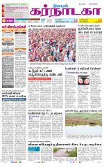 Bangalore Supplement