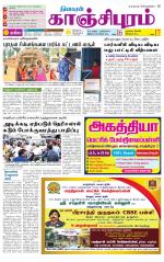 Kanchipuram-Chennai Supplement