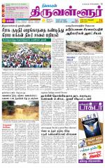 Tiruvellore-Chennai Supplement