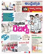 Rajanna Sircilla District