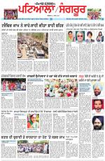 Punjabi Tribune (Patiala-Sangrur)