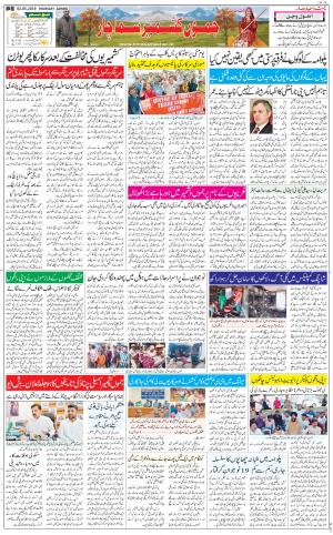 The Daily Hindsamachar Jammu