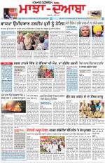 Punjabi Tribune (Majha/Doaba)