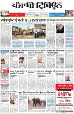 Punjabi Tribune