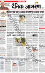 Dainik Jagran