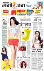 Punjab Kesari Manoranjan