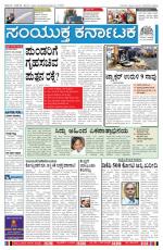 Namma Bengaluru, ಬೆಂಗಳೂರು