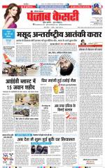 Hariyana Main - Punjab Kesari