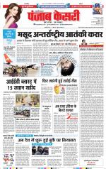 Shamli - Punjab Kesari