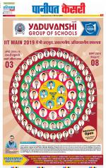 Panipat - Punjab Kesari