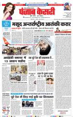 Noida - Punjab Kesari