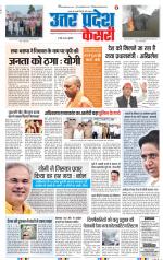 Meerut - Punjab Kesari
