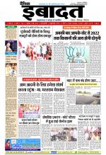 DAINIK IBADAT