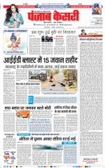 Madhya Pradesh Main - Punjab Kesari