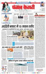 Lucknow - Punjab Kesari