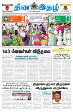 Dinaethal - Tamilnadu