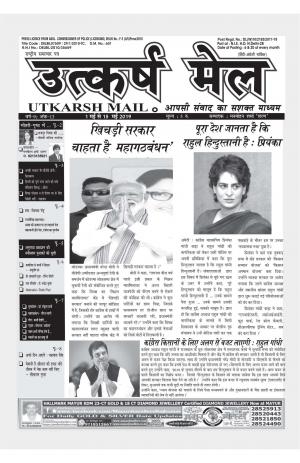 utkarsh mail 1-15 may 2019