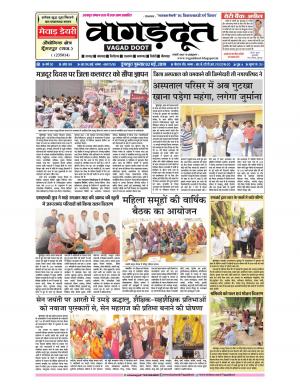 02 May...2019 Epaper