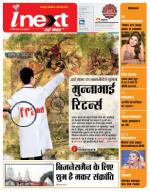 Gorakhpur Hindi ePaper, Gorakhpur Hindi Newspaper - InextLive