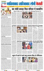 Ghaziabad - Punjab Kesari