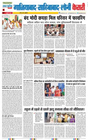 Ghaziabad - Punjab Kesari