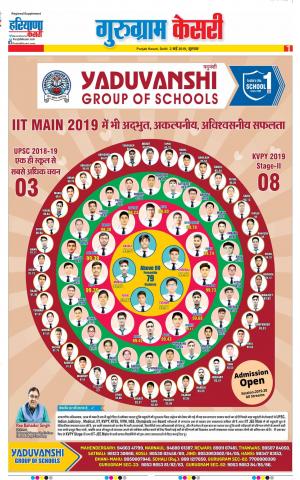 02-05-2019 Punjab Kesari Gurugram