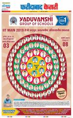 Faridabad - Punjab Kesari