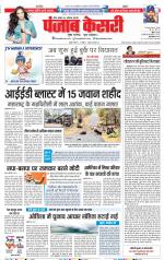Bihar and Jharkhand - Punjab Kesari