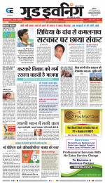 GOOD EVENING CITY INDORE